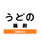 紀勢本線2(相可-新宮)（個別スタンプ：30）