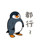 ペンギンベビーの生活 (漢字 Ver)（個別スタンプ：6）