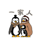 ペンギンベビーの生活 (漢字 Ver)（個別スタンプ：12）