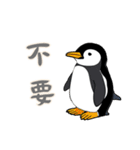 ペンギンベビーの生活 (漢字 Ver)（個別スタンプ：24）