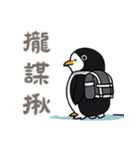 ペンギンベビーの生活 (漢字 Ver)（個別スタンプ：31）