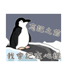 ペンギンベビーの生活 (漢字 Ver)（個別スタンプ：32）