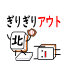 麻雀ハクロン3（個別スタンプ：7）