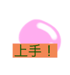 ハム様だぜ〜（個別スタンプ：20）