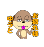 ゆーと犬（個別スタンプ：6）