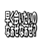 なぁぜなぁぜ？♡愛あるラインスタンプ文字（個別スタンプ：2）