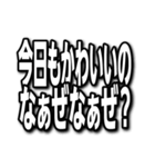 なぁぜなぁぜ？♡愛あるラインスタンプ文字（個別スタンプ：4）