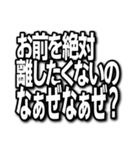 なぁぜなぁぜ？♡愛あるラインスタンプ文字（個別スタンプ：5）