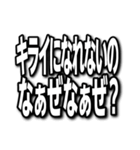 なぁぜなぁぜ？♡愛あるラインスタンプ文字（個別スタンプ：8）