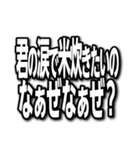 なぁぜなぁぜ？♡愛あるラインスタンプ文字（個別スタンプ：10）