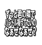 なぁぜなぁぜ？♡愛あるラインスタンプ文字（個別スタンプ：11）