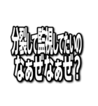 なぁぜなぁぜ？♡愛あるラインスタンプ文字（個別スタンプ：15）