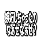 なぁぜなぁぜ？♡愛あるラインスタンプ文字（個別スタンプ：21）