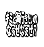 なぁぜなぁぜ？♡愛あるラインスタンプ文字（個別スタンプ：24）