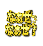 なぁぜなぁぜ？♡愛あるラインスタンプ文字（個別スタンプ：33）