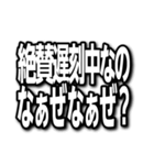 なぁぜなぁぜ？♡愛あるラインスタンプ文字（個別スタンプ：39）