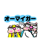 かしわ猫オタク達と、ゆかないな仲間達❢（個別スタンプ：11）