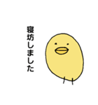 ひよこのシンプルスタンプ3（敬語）（個別スタンプ：2）