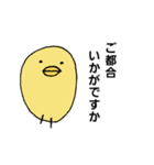 ひよこのシンプルスタンプ3（敬語）（個別スタンプ：3）