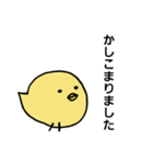 ひよこのシンプルスタンプ3（敬語）（個別スタンプ：4）