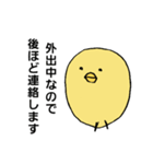 ひよこのシンプルスタンプ3（敬語）（個別スタンプ：5）