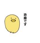 ひよこのシンプルスタンプ3（敬語）（個別スタンプ：7）