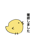 ひよこのシンプルスタンプ3（敬語）（個別スタンプ：8）