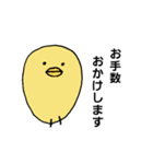 ひよこのシンプルスタンプ3（敬語）（個別スタンプ：9）
