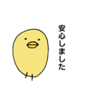 ひよこのシンプルスタンプ3（敬語）（個別スタンプ：14）