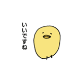 ひよこのシンプルスタンプ3（敬語）（個別スタンプ：16）