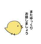 ひよこのシンプルスタンプ3（敬語）（個別スタンプ：17）