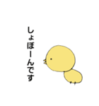 ひよこのシンプルスタンプ3（敬語）（個別スタンプ：18）
