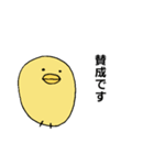 ひよこのシンプルスタンプ3（敬語）（個別スタンプ：20）