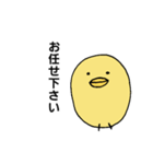 ひよこのシンプルスタンプ3（敬語）（個別スタンプ：21）