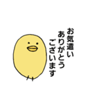 ひよこのシンプルスタンプ3（敬語）（個別スタンプ：22）