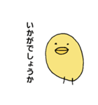 ひよこのシンプルスタンプ3（敬語）（個別スタンプ：24）