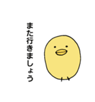 ひよこのシンプルスタンプ3（敬語）（個別スタンプ：25）