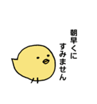 ひよこのシンプルスタンプ3（敬語）（個別スタンプ：26）