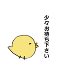 ひよこのシンプルスタンプ3（敬語）（個別スタンプ：32）