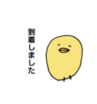 ひよこのシンプルスタンプ3（敬語）（個別スタンプ：34）
