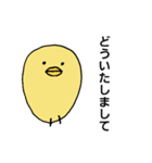 ひよこのシンプルスタンプ3（敬語）（個別スタンプ：35）