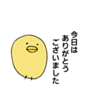 ひよこのシンプルスタンプ3（敬語）（個別スタンプ：36）