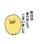 ひよこのシンプルスタンプ3（敬語）（個別スタンプ：37）