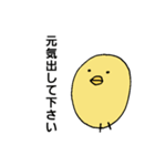 ひよこのシンプルスタンプ3（敬語）（個別スタンプ：38）