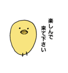 ひよこのシンプルスタンプ3（敬語）（個別スタンプ：39）