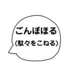 青森弁！ふきだし編（個別スタンプ：1）