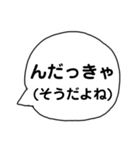 青森弁！ふきだし編（個別スタンプ：2）
