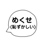 青森弁！ふきだし編（個別スタンプ：3）
