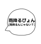 青森弁！ふきだし編（個別スタンプ：8）