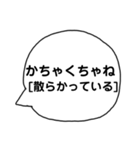 青森弁！ふきだし編（個別スタンプ：9）